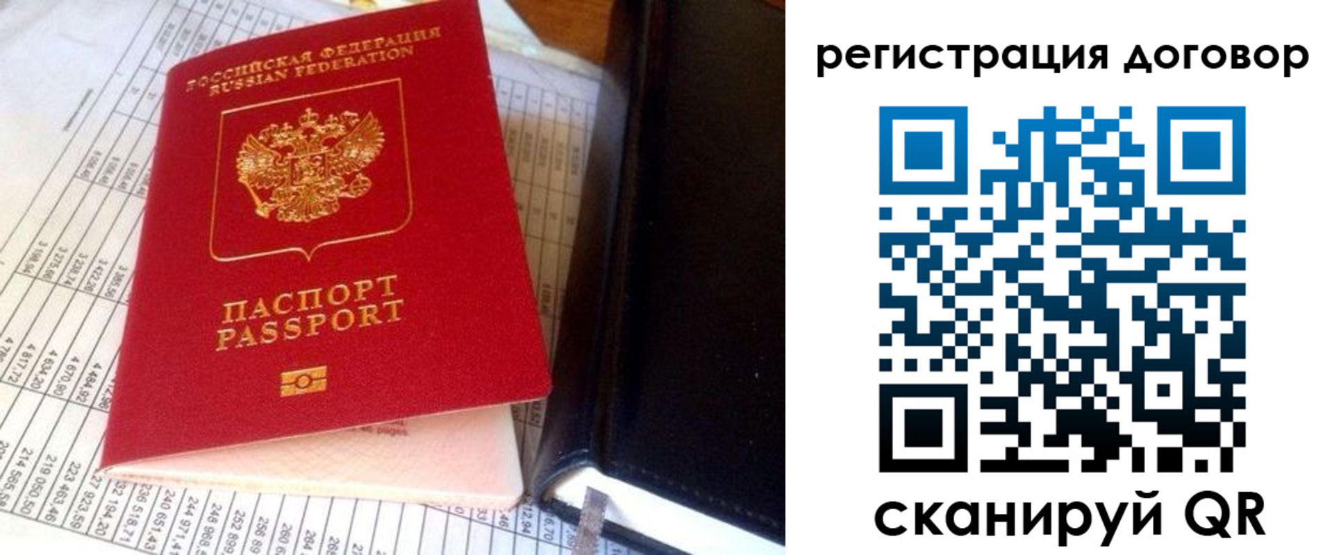 временная регистрация госуслуги в Покачах