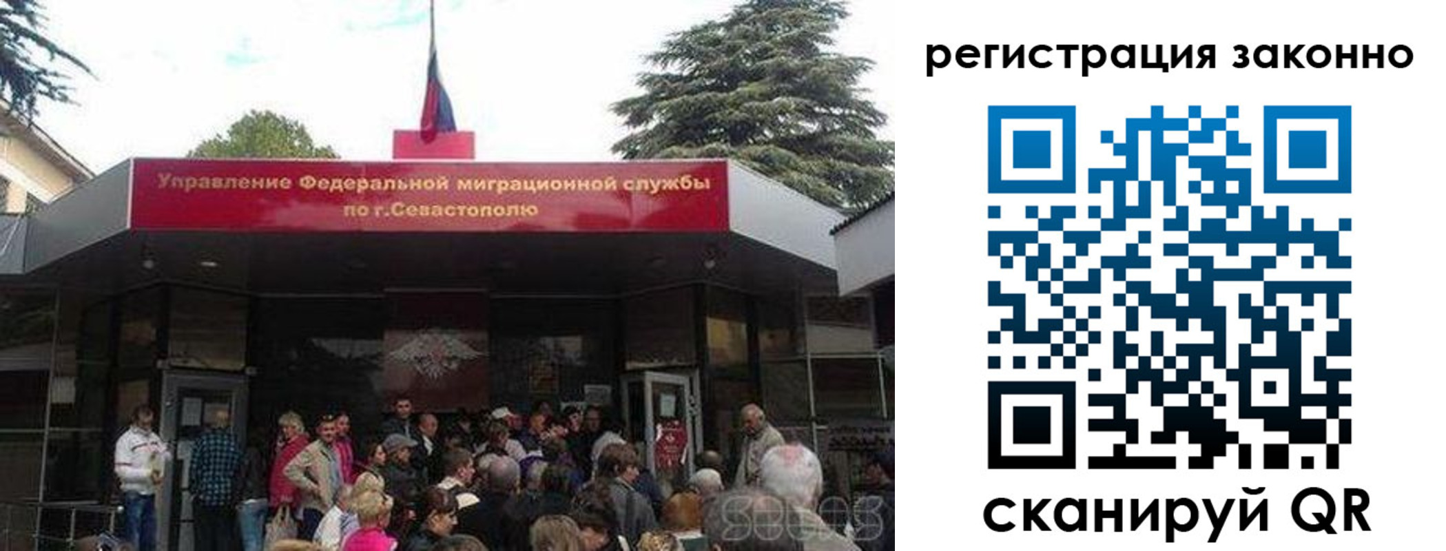 временная регистрация в Покачах