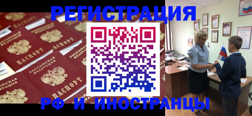 прописка от собственника в Покачах