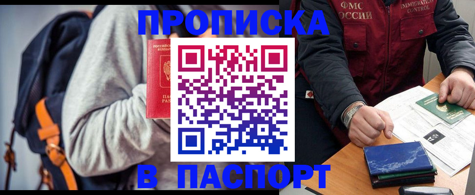 временная регистрация госуслуги в Покачах
